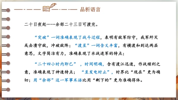 1 消息二则 课件