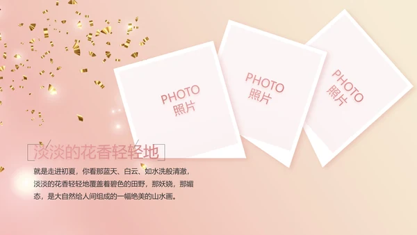 我满月啦宝宝满月相册纪念册相册PPT