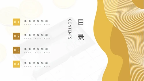 金融机构证券投行入门知识培训通用PPT模板