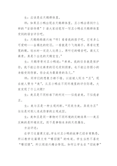 例谈阅读教学的悦读术的发展论文.docx