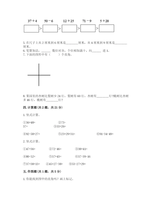 人教版二年级上册数学期中测试卷加答案.docx