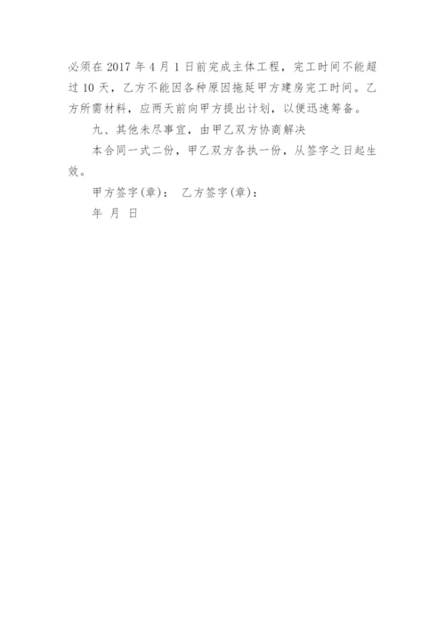 住房建筑承包合同书.docx