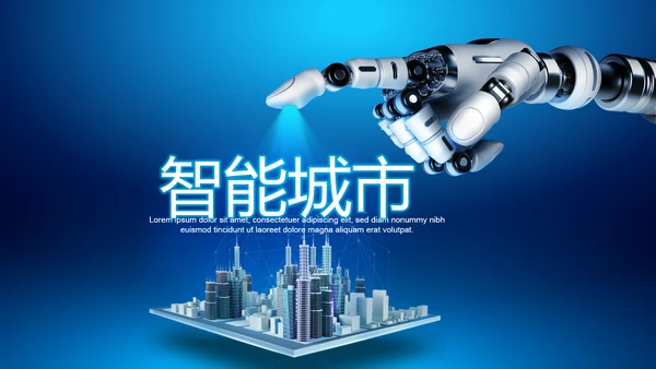 创意智能城市建设动态PPT