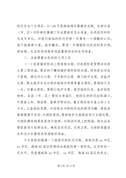 副市长在全市防汛抗旱工作会议上的讲话.docx