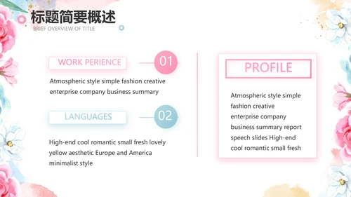 手绘水彩风赞美教师感恩教师节动态PPT模板