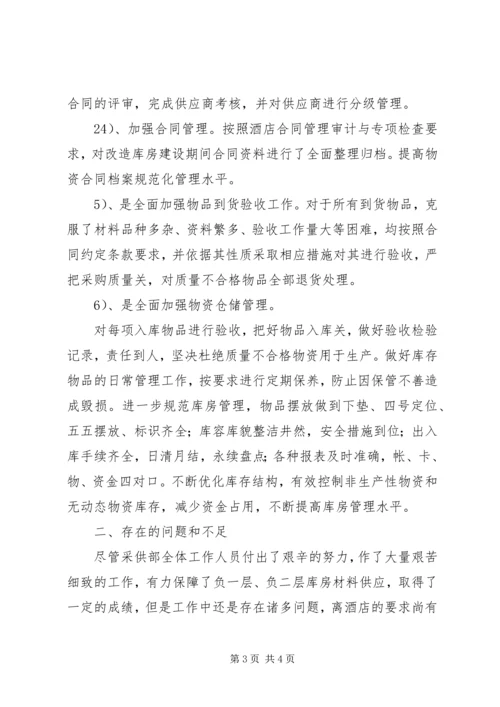 大干“四十天”汇报材料 (4).docx