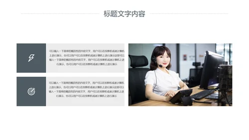简约商务客服培训电话客服培训PPT模板