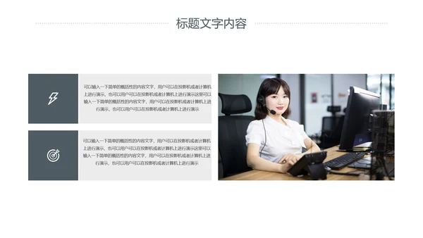 简约商务客服培训电话客服培训PPT模板