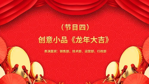 红色科技风年终盛典年会年终总结大会颁奖典礼ppt模板年会总结