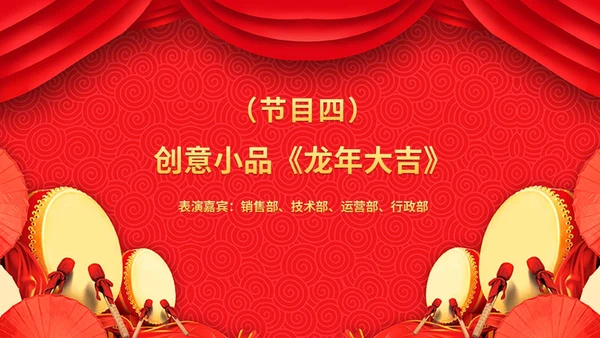 红色科技风年终盛典年会年终总结大会颁奖典礼ppt模板年会总结