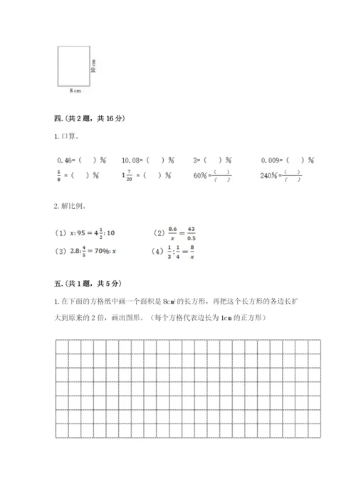 辽宁省【小升初】小升初数学试卷带答案（名师推荐）.docx