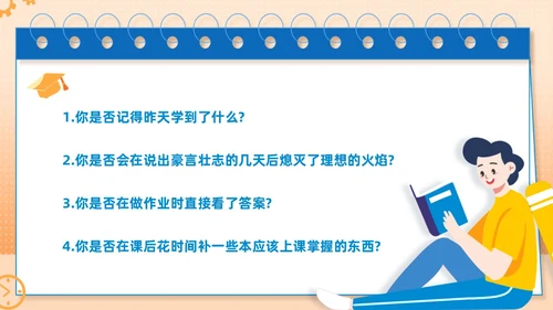 蓝色主题卡通努力学习高效学习主题班会