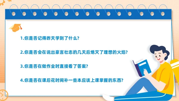 蓝色主题卡通努力学习高效学习主题班会