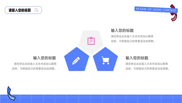 粉蓝创意元素时尚营销策划PPT模板