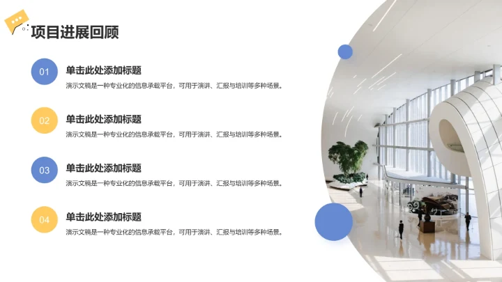 年中复盘与年终计划PPT