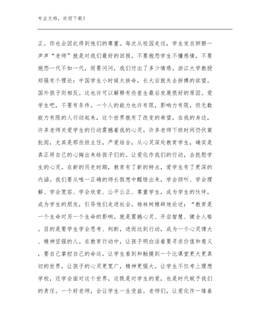 最新教师家访心得体会例文17篇文档选编.docx