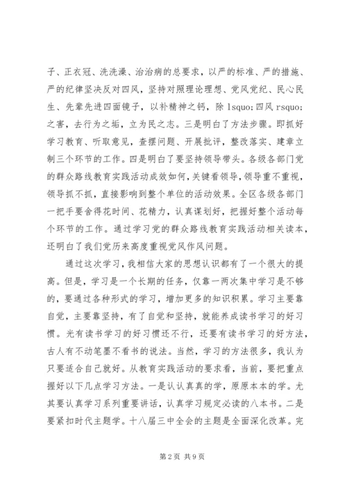 学习的心得体会范文3篇.docx