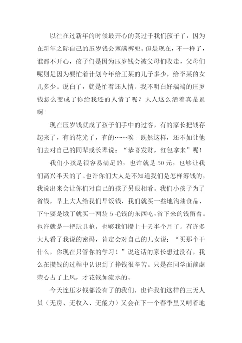关于寒假的作文300字.docx