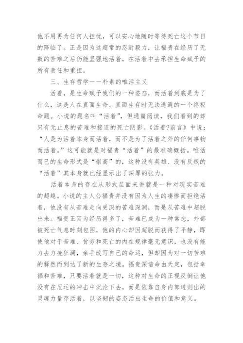 国际哲学学术论文期刊.docx