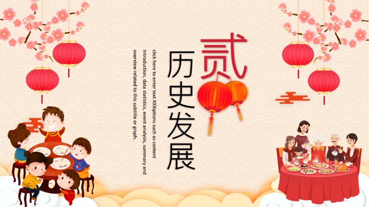 剪纸中国风春节年味节日介绍PPT模板