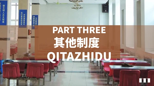 学校食堂食品安全卫生知识培训通用PPT模板