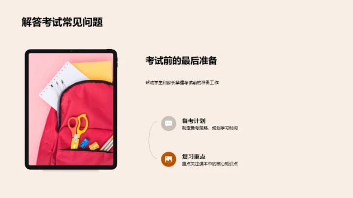 四年级数学全攻略