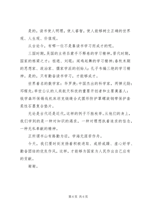 关于立志成才演讲稿范文.docx