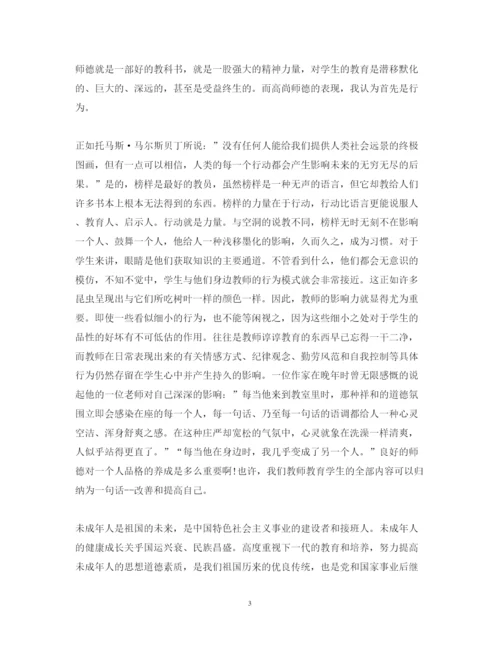 精编寒假学习心得体会范文400字.docx