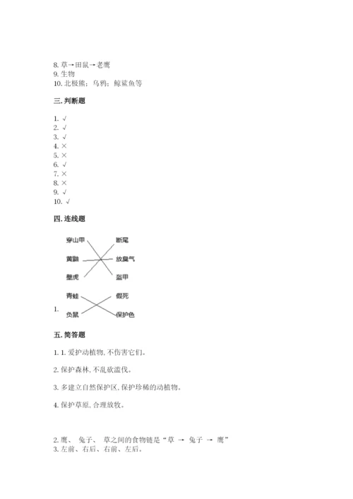 教科版科学五年级下册第一单元《生物与环境》测试卷【完整版】.docx