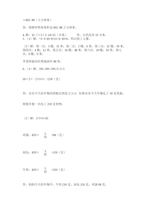 浙教版数学小升初模拟试卷含答案【b卷】.docx