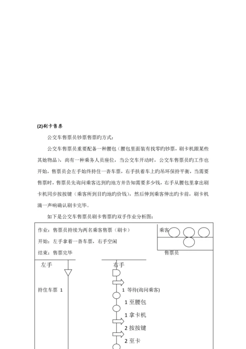 工业关键工程概论优质课程设计.docx