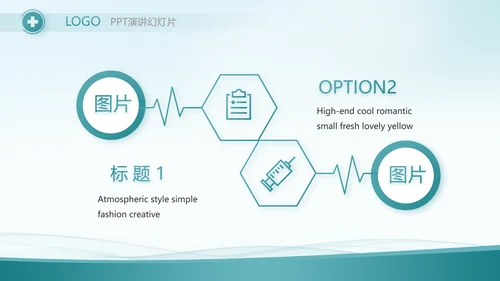 蓝色大气医疗医药代表工作汇报PPT