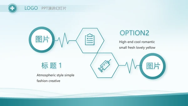蓝色大气医疗医药代表工作汇报PPT