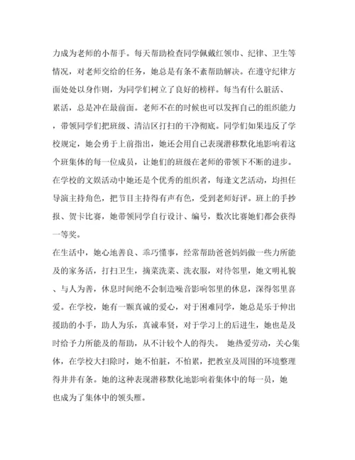 优秀少先队员主要事迹（精品范文）.docx