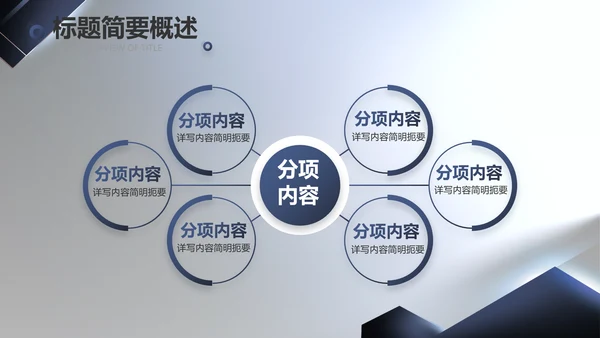 大气项目介绍工作总结汇报计划PPT