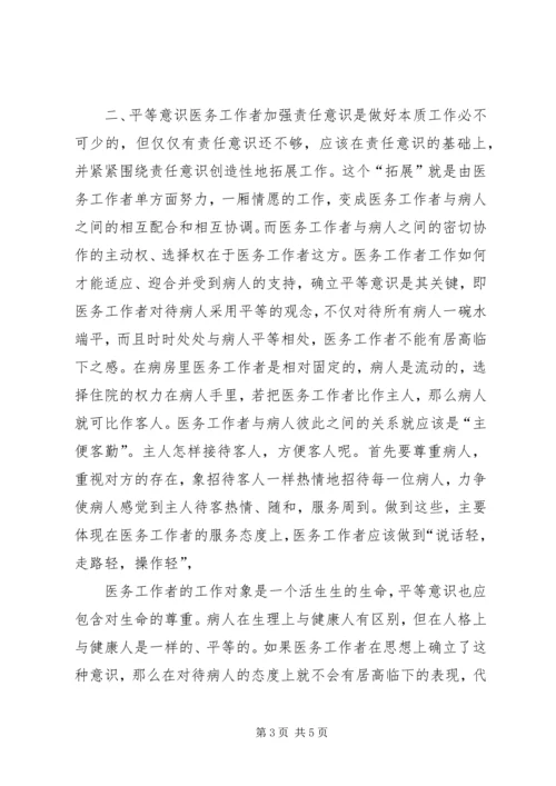 继续教育培训心得体会 (2).docx