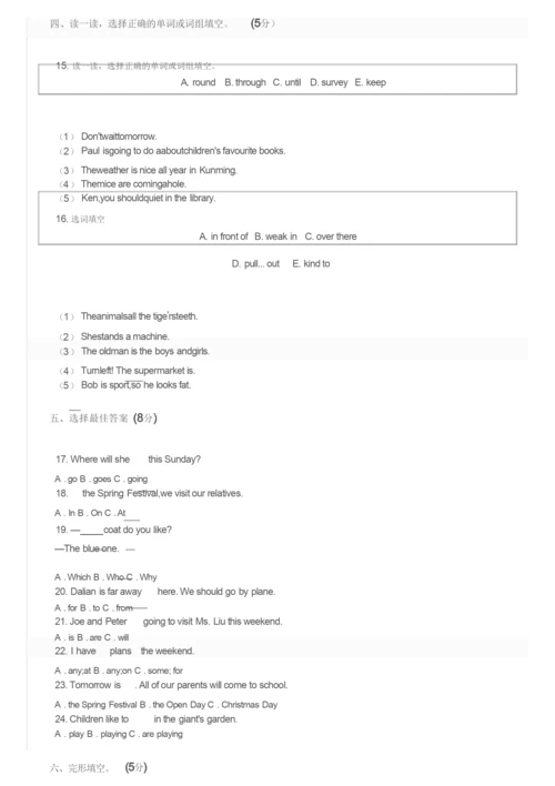 广东省深圳市龙岗区2018-2019学年五年级下学期英语期末质量监测试卷及参考答案.docx