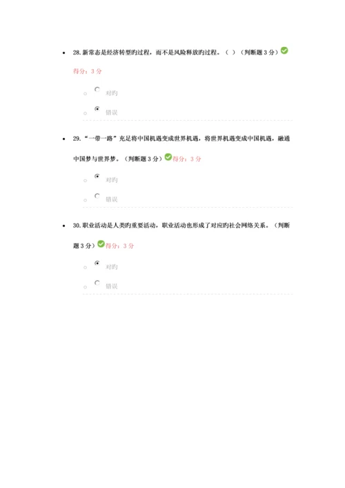 2023年邯郸专业技术人员继续教育培训考试.docx