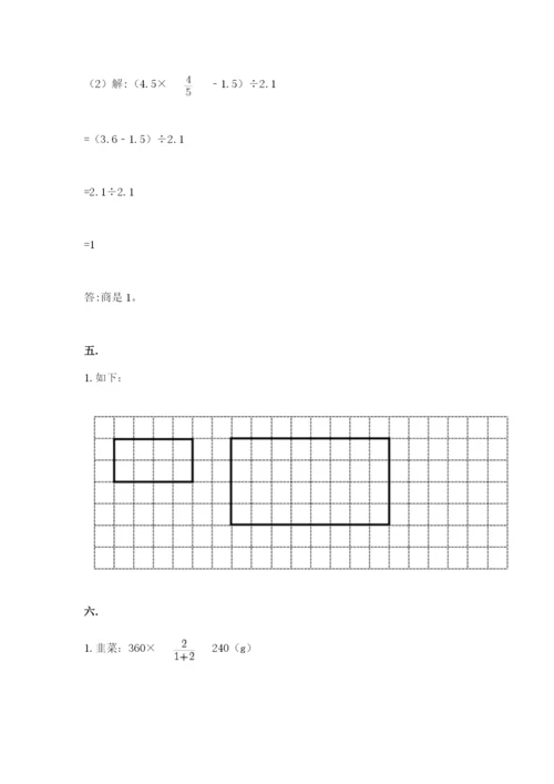 苏教版六年级数学小升初试卷及答案（全优）.docx