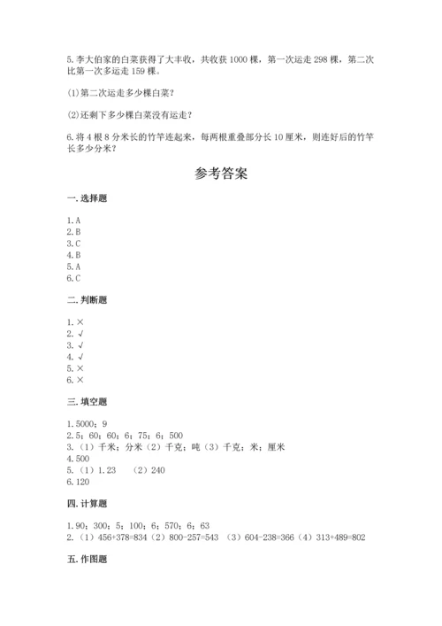 人教版三年级上册数学期中测试卷【易错题】.docx
