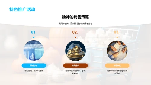 赢在双十一