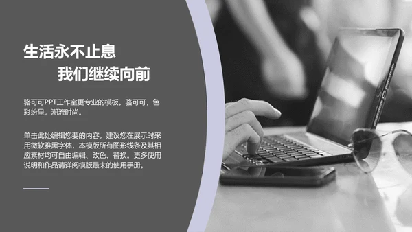 莎士比亚《威尼斯商人》通用PPT模板