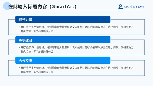 东北大学毕业论文答辩通用PPT