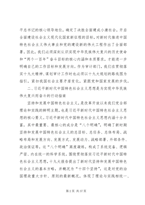 学习十九大精神心得体会原创12篇.docx
