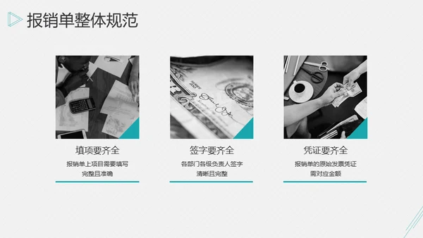 账务报销开票发票流程通用PPT课件