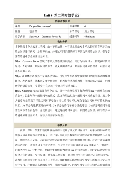 第二课时（Section A Grammar Focus-3c）教学设计    Unit 6 Do 