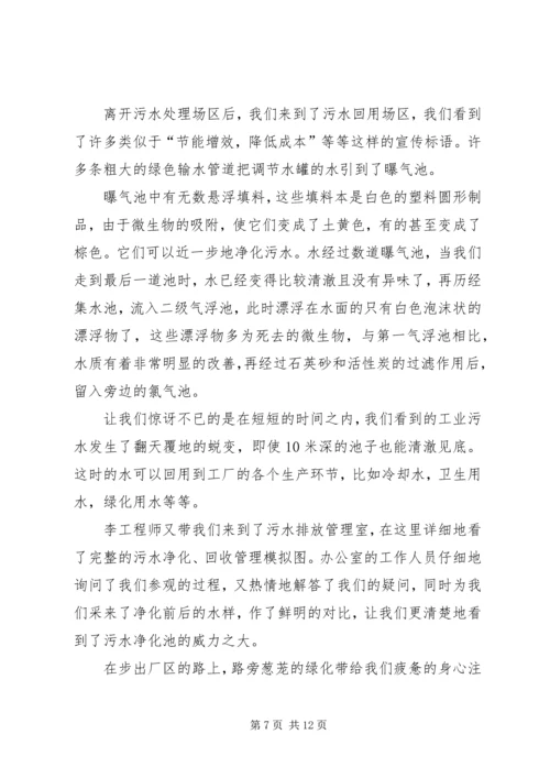 关于马克思主义哲学调查问卷 (2).docx