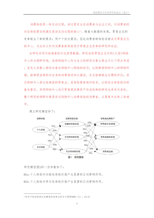 2022论文标红)55K.docx