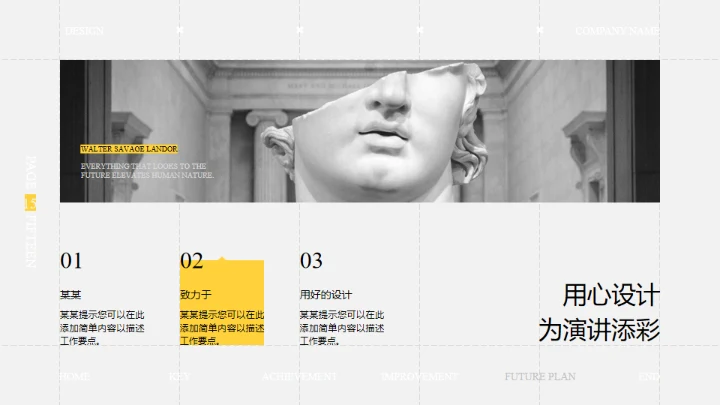 SUMMARY REPORT复古艺术通用PPT模板