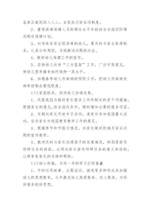 幼儿园2022春季园务工作计划范文_1.docx